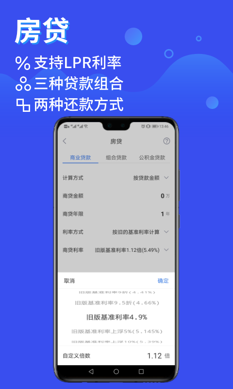 鲸算师v1.6.0截图2