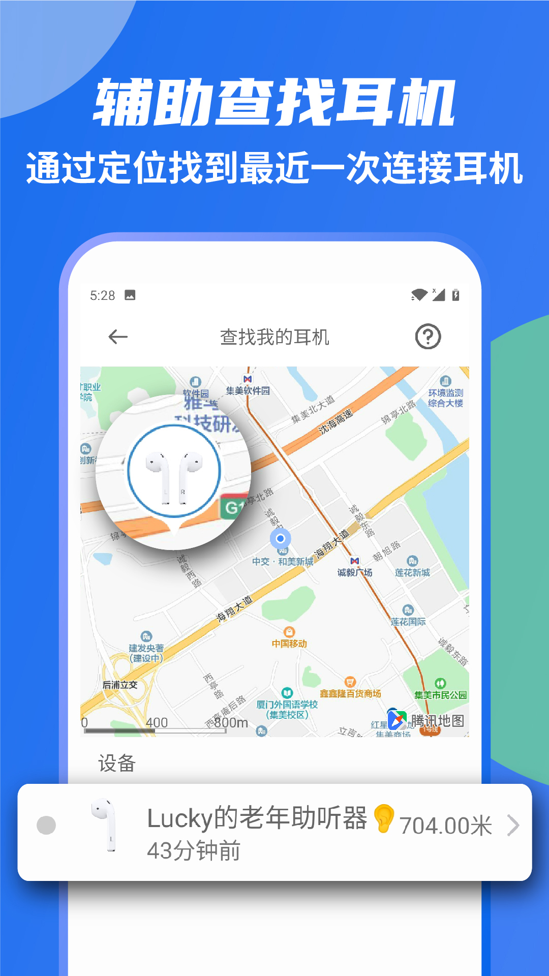 AndPodsv1.5.9截图4