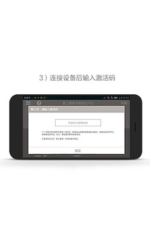 掌上看家采集端OTG版截圖