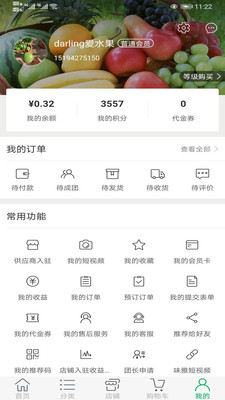 果味雅鲜果配送截图3