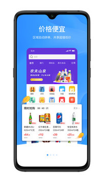 拼便宜截圖