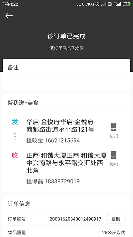 曹操騎士版截圖預覽