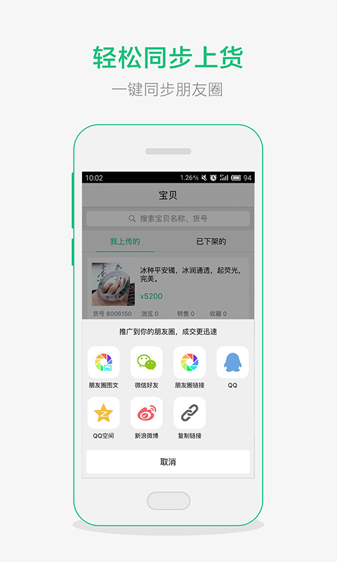 珠宝卖家助手v3.4.5截图2