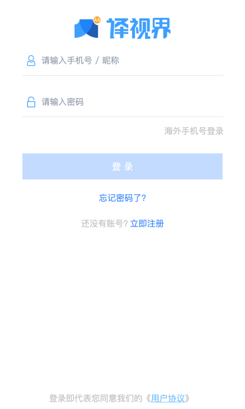 人人译视界v1.5.4截图4