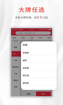 酒小二截圖
