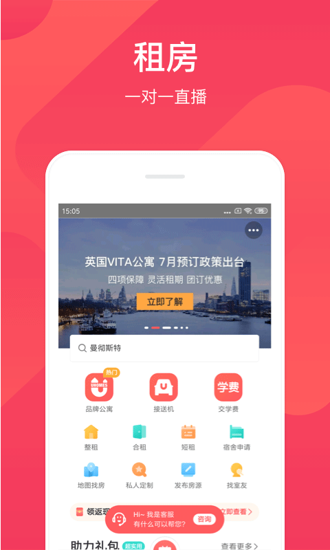 异乡好居v7.6.3截图2