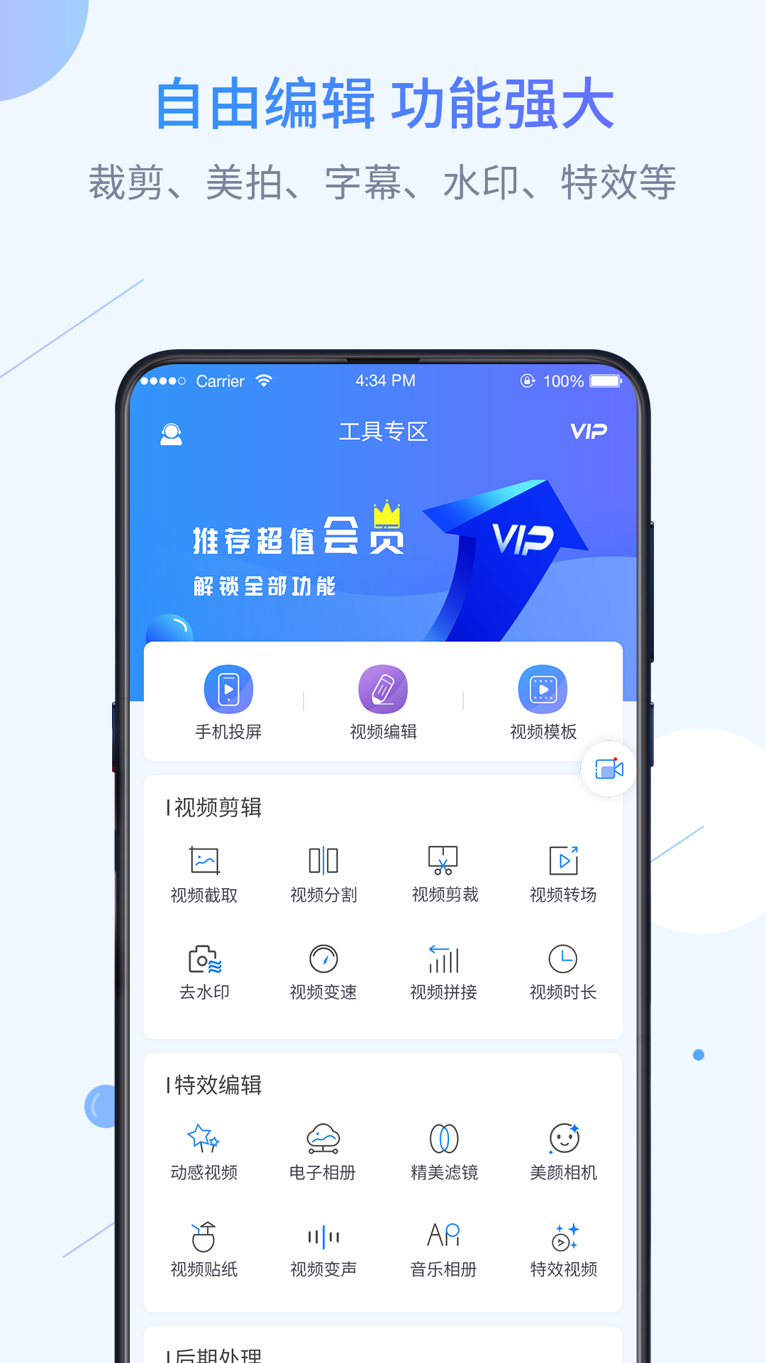 迅捷录屏大师v2.4.0截图2