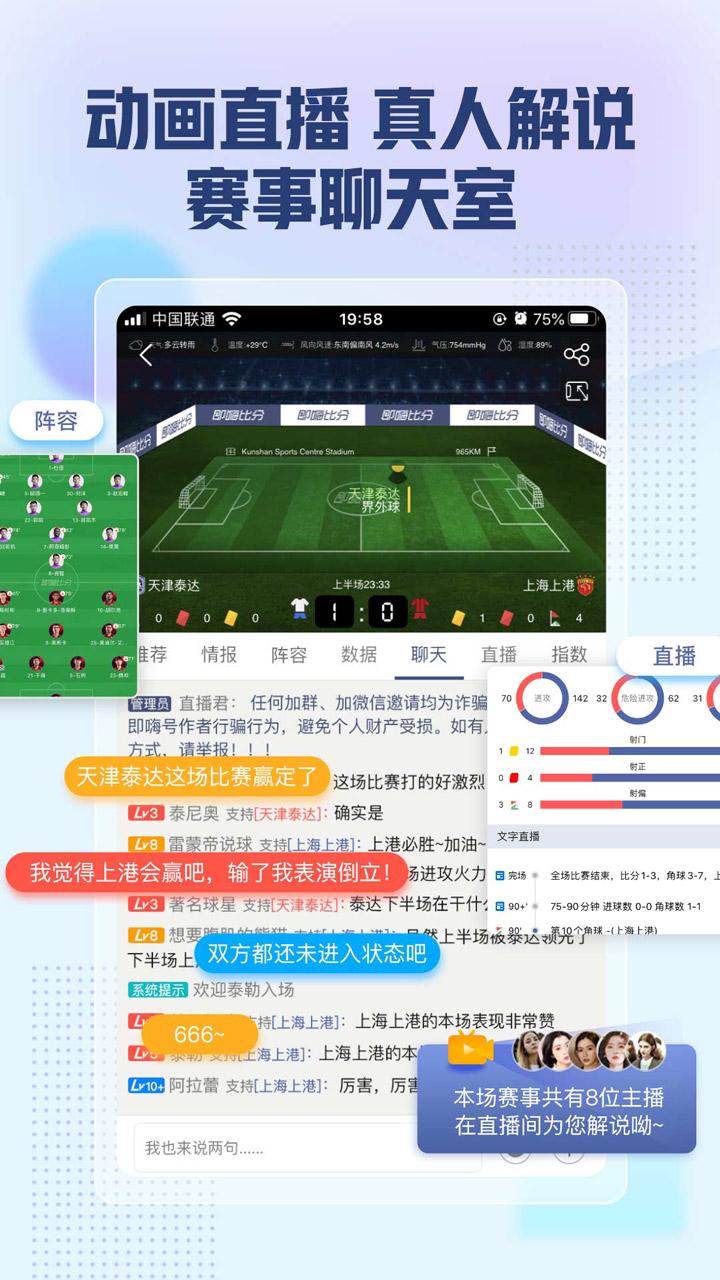 即嗨比分v3.2.0截图4