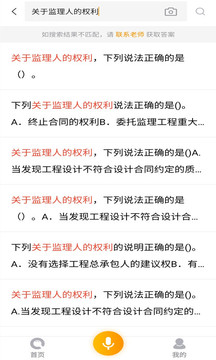 優(yōu)題寶截圖