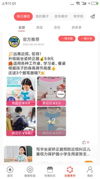 城市酷選截圖