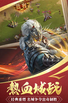 三國(guó)戰(zhàn)爭(zhēng)截圖