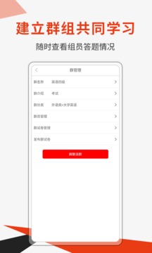 刷題神器截圖