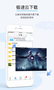 比特球云盤截圖