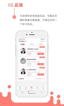 考護(hù)獅截圖
