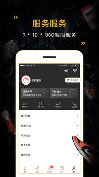 會訂貨截圖