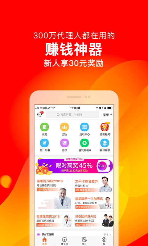 向日葵保险v4.50.0截图1