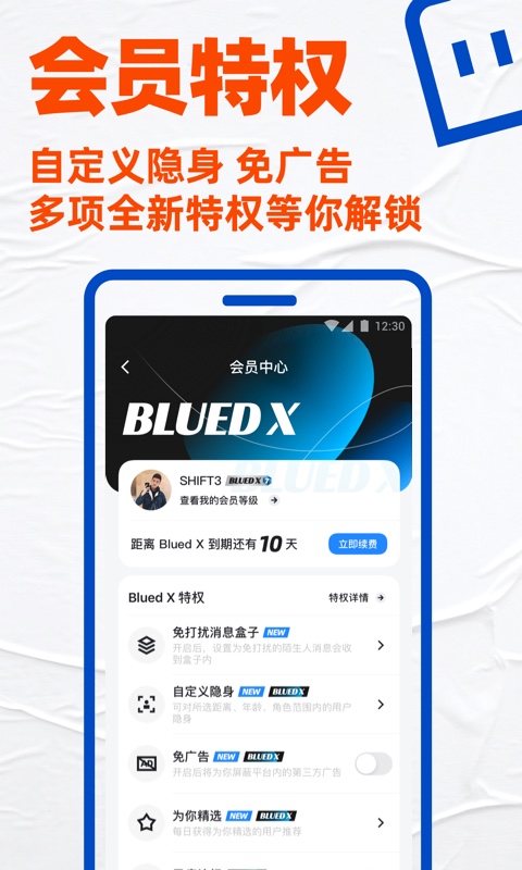 Bluedv7.3.4截图2