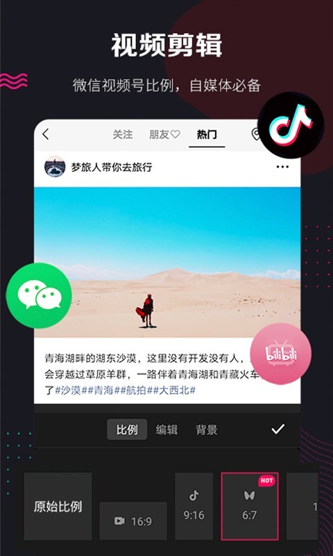 快剪辑v5.3.1.2071截图4