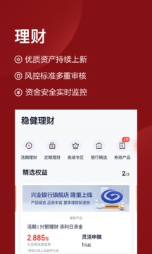 度小滿理財(cái)截圖