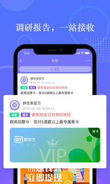 拼任務(wù)手機(jī)兼職賺錢截圖