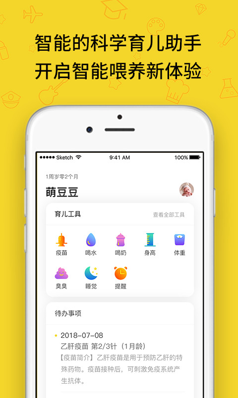 贝拉比+v3.2.1截图1