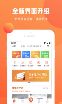 查博士截圖