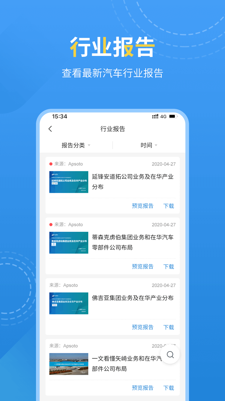 爱普搜v1.0.0截图4