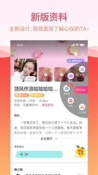 世紀(jì)佳緣截圖