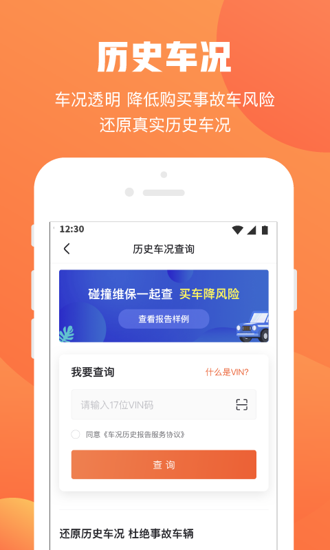 查博士v4.8.3截图5