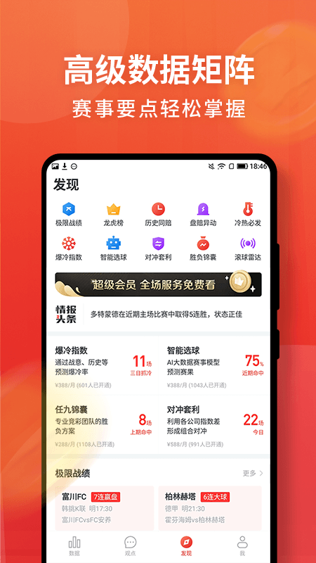 球咖v9.4.191截图3