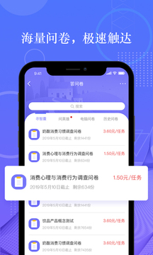 拼任務(wù)手機(jī)兼職賺錢截圖