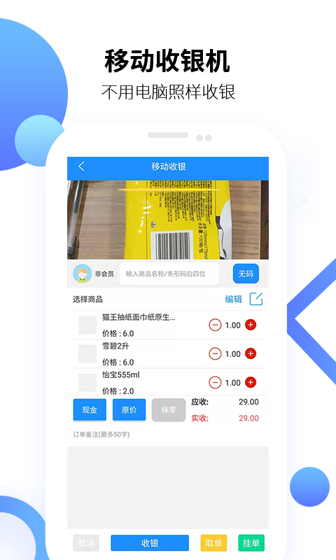 百貨商家端截圖預(yù)覽