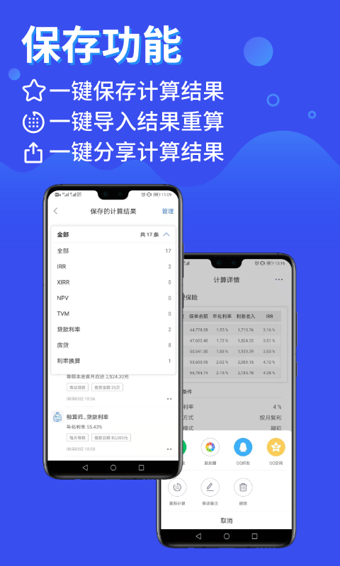 鲸算师v1.6.0截图5