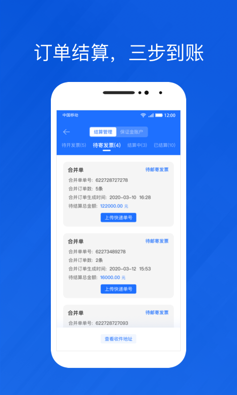 光伏生活代理端v1.0.7截图4