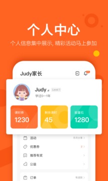 VIPKID英语截图