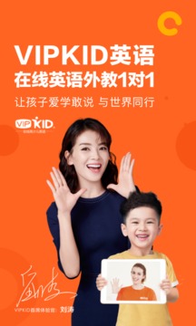 VIPKID英语截图