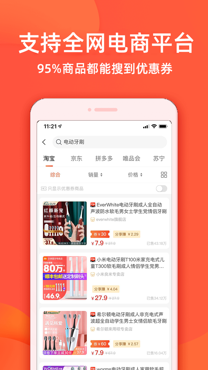 实惠鸭v2.1.27截图3