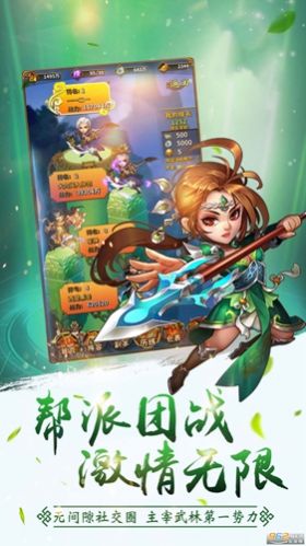 仙灵剑奇遇武侠截图3