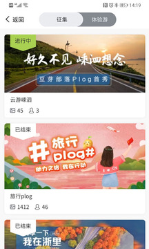 豆芽部落截圖