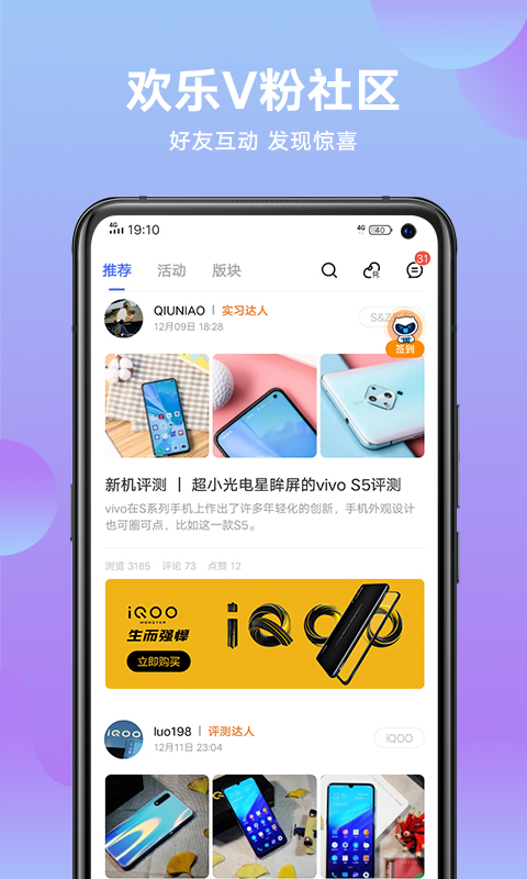 vivo官网v4.3.0.3截图4