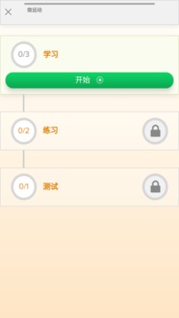 Learn English Now截圖
