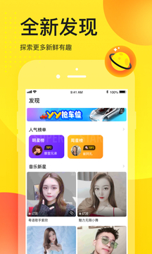 YY截圖