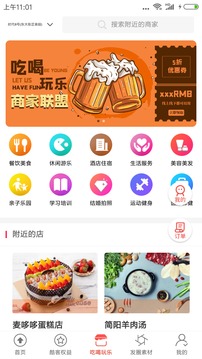 城市酷選截圖