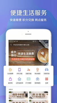 盛京銀行截圖