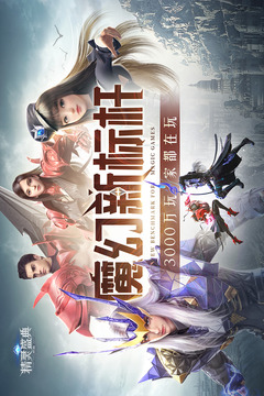 精靈盛典：黎明截圖