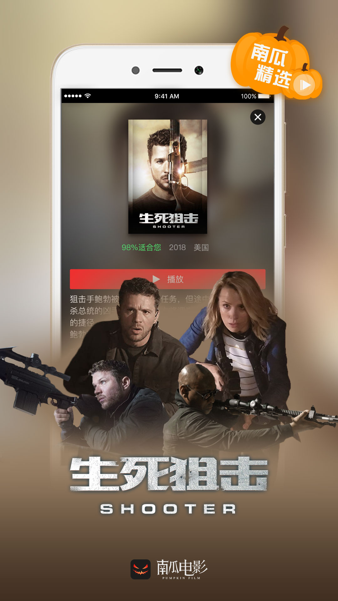 南瓜电影v4.7.4.2截图4