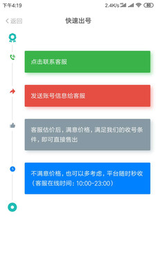 约好交易v1.0.0截图4