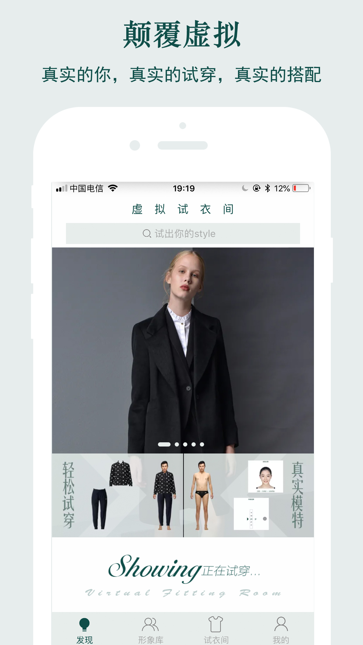 虛擬試衣間截圖預(yù)覽