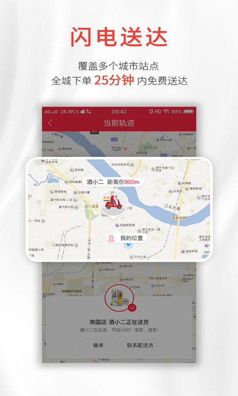 酒小二截圖預(yù)覽