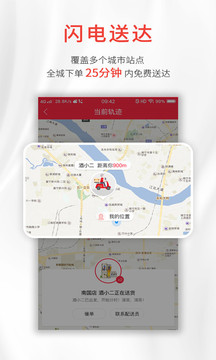 酒小二截圖